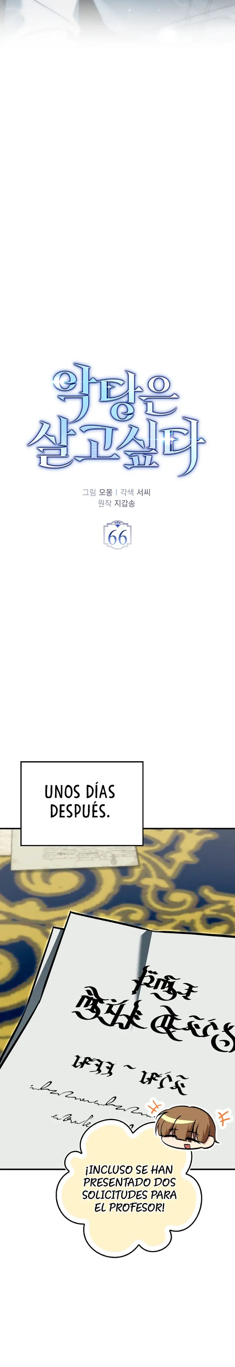La voluntad de supervivencia del villano capítulo 66, página 13