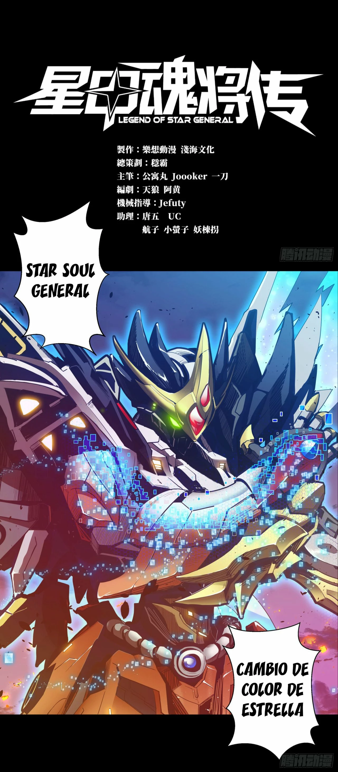Leyenda del General Estrella capítulo 2, página 2