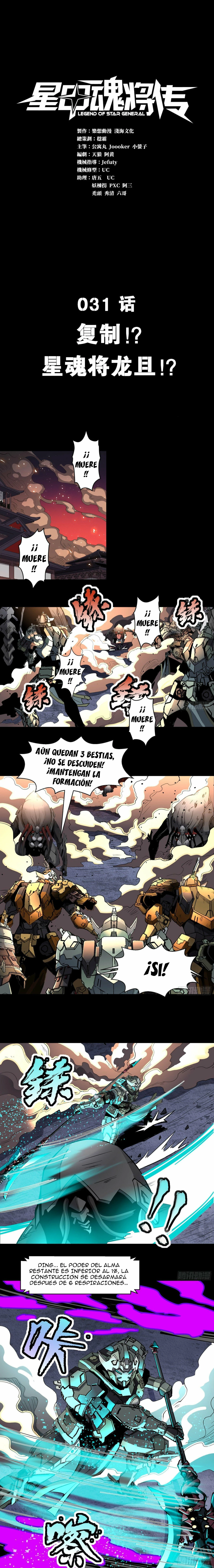 Leyenda del General Estrella capítulo 31, página 2