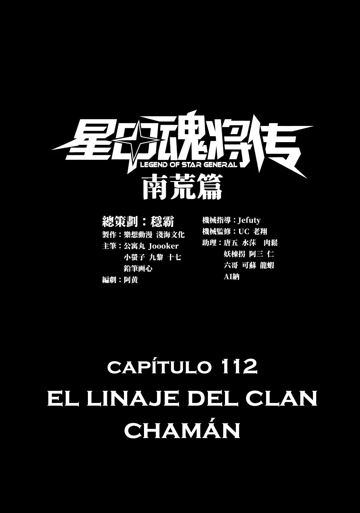 Leyenda del General Estrella capítulo 112, página 1