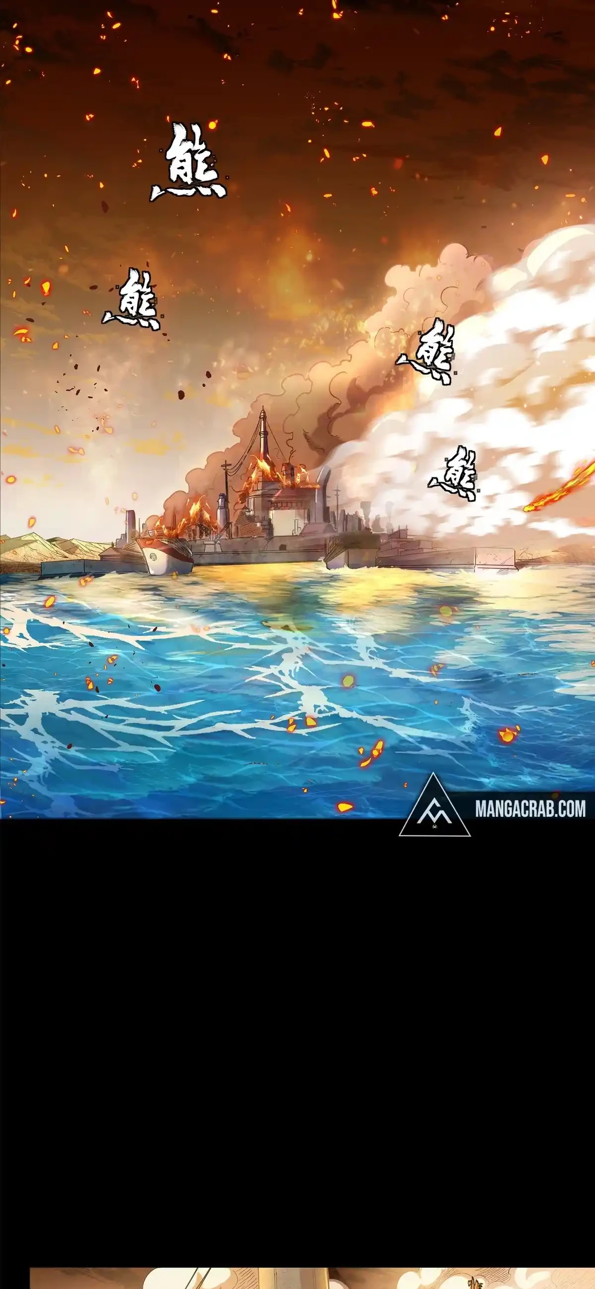 Leyenda del General Estrella capítulo 124, página 2