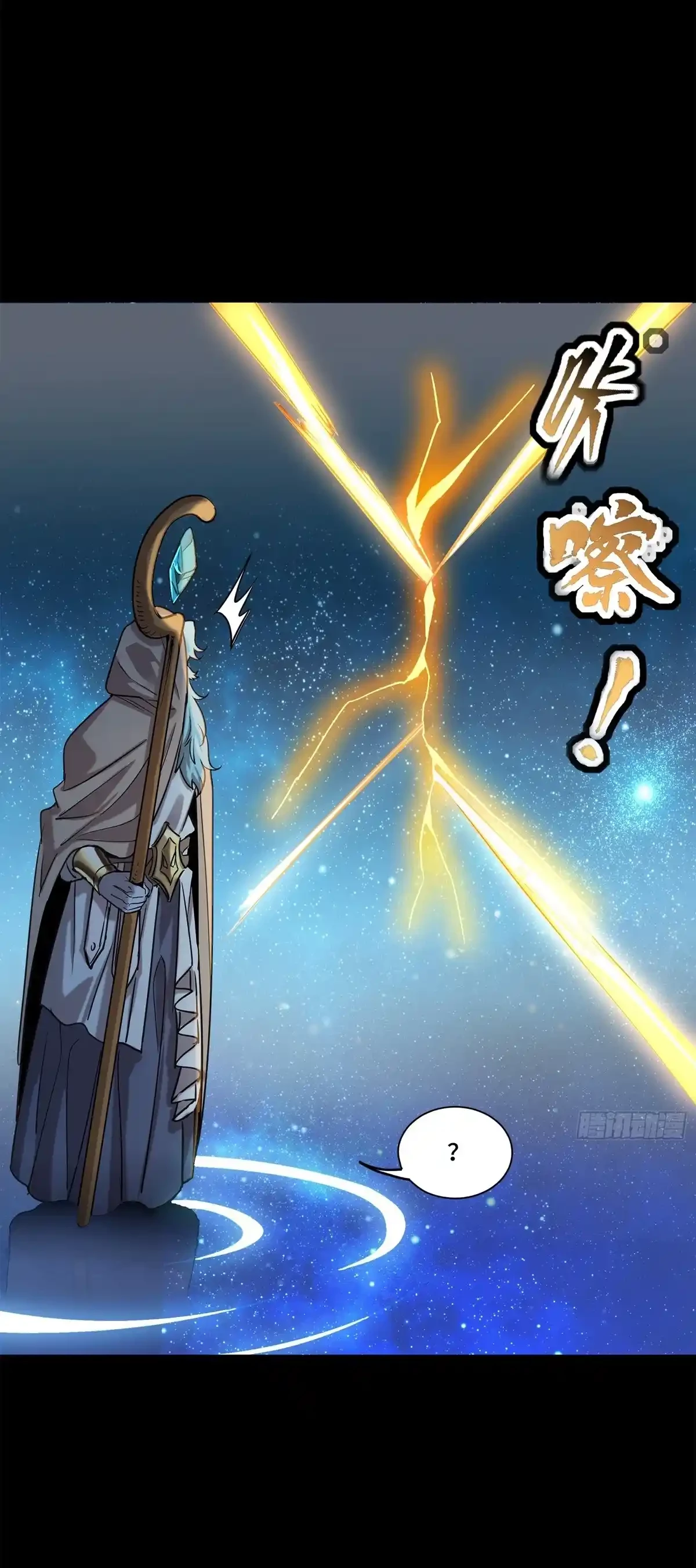 Leyenda del General Estrella capítulo 124, página 58