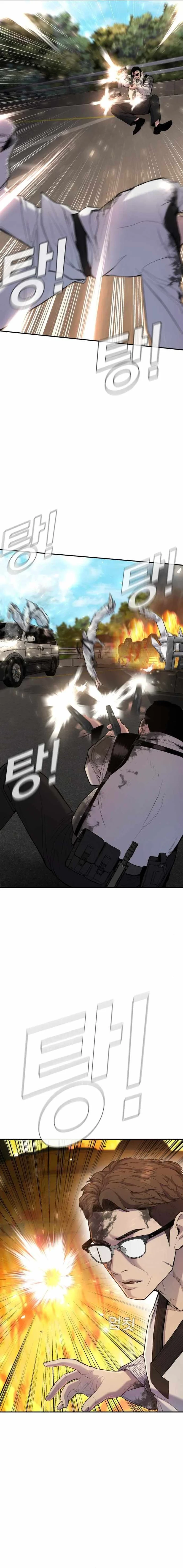Lider Kim capítulo 8, página 11