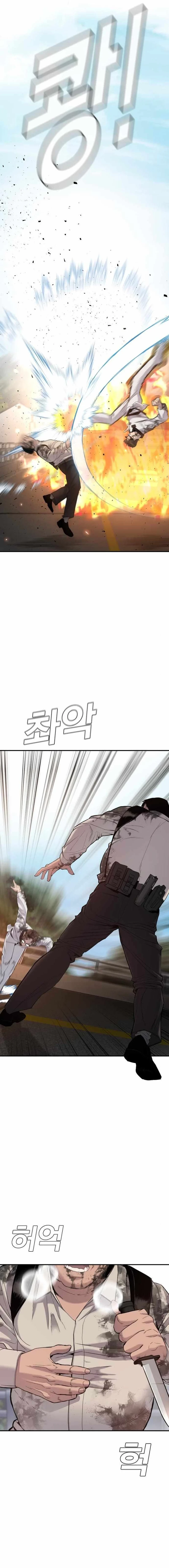 Lider Kim capítulo 8, página 18