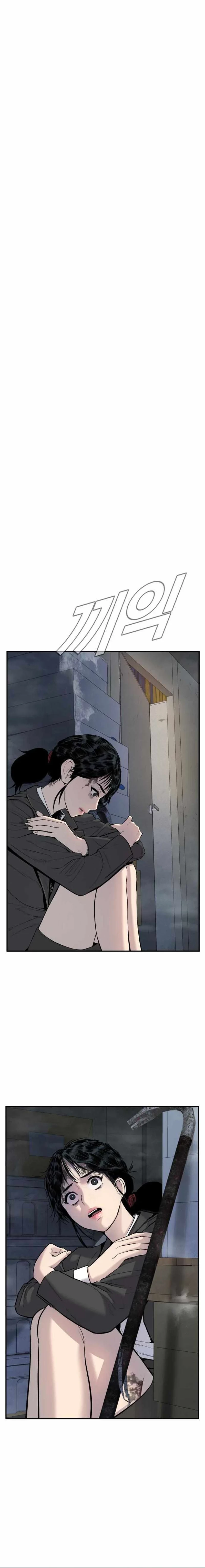 Lider Kim capítulo 9, página 2