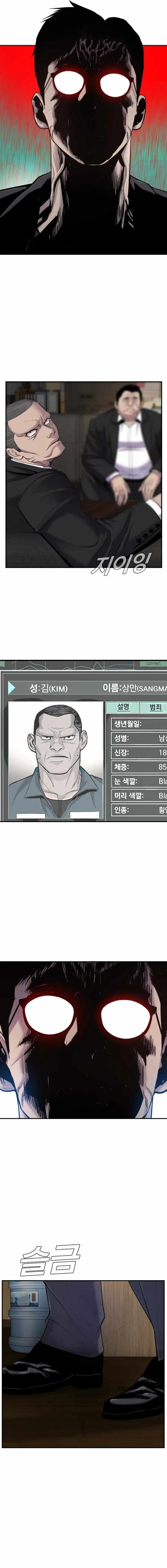 Lider Kim capítulo 9, página 32