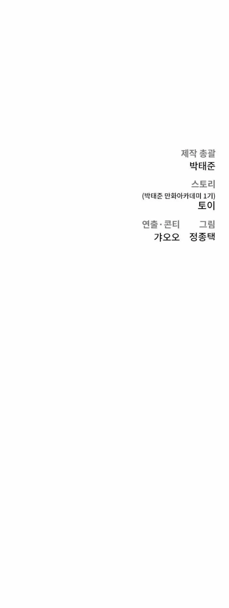 Lider Kim capítulo 9, página 34