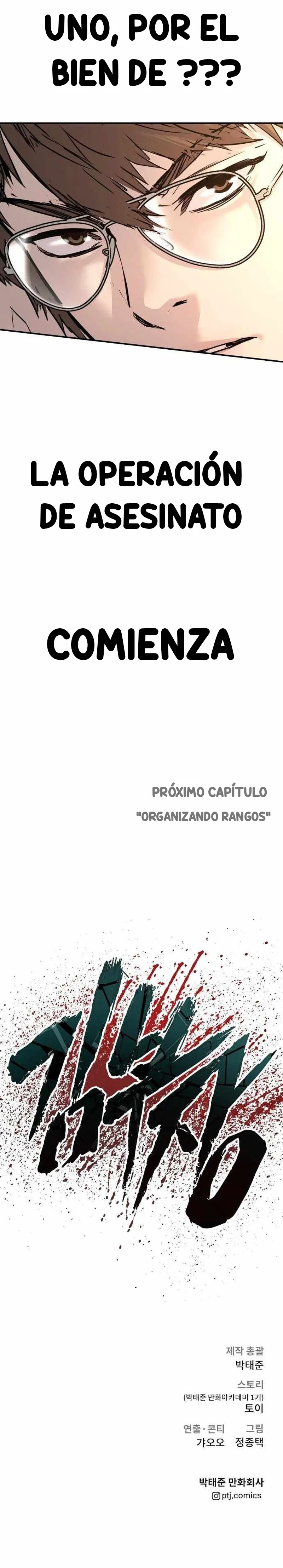 Lider Kim capítulo 32, página 45
