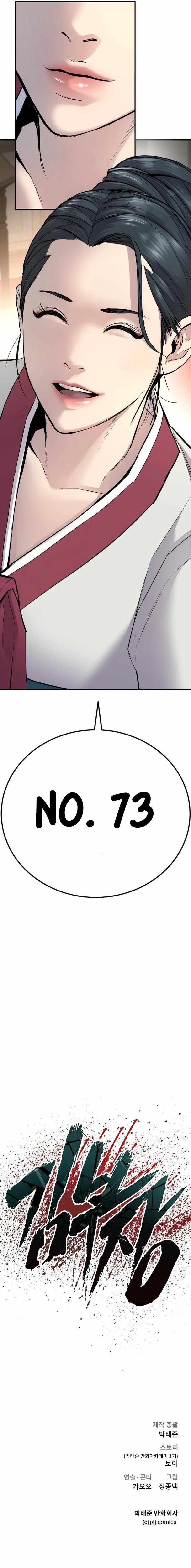 Lider Kim capítulo 34, página 40