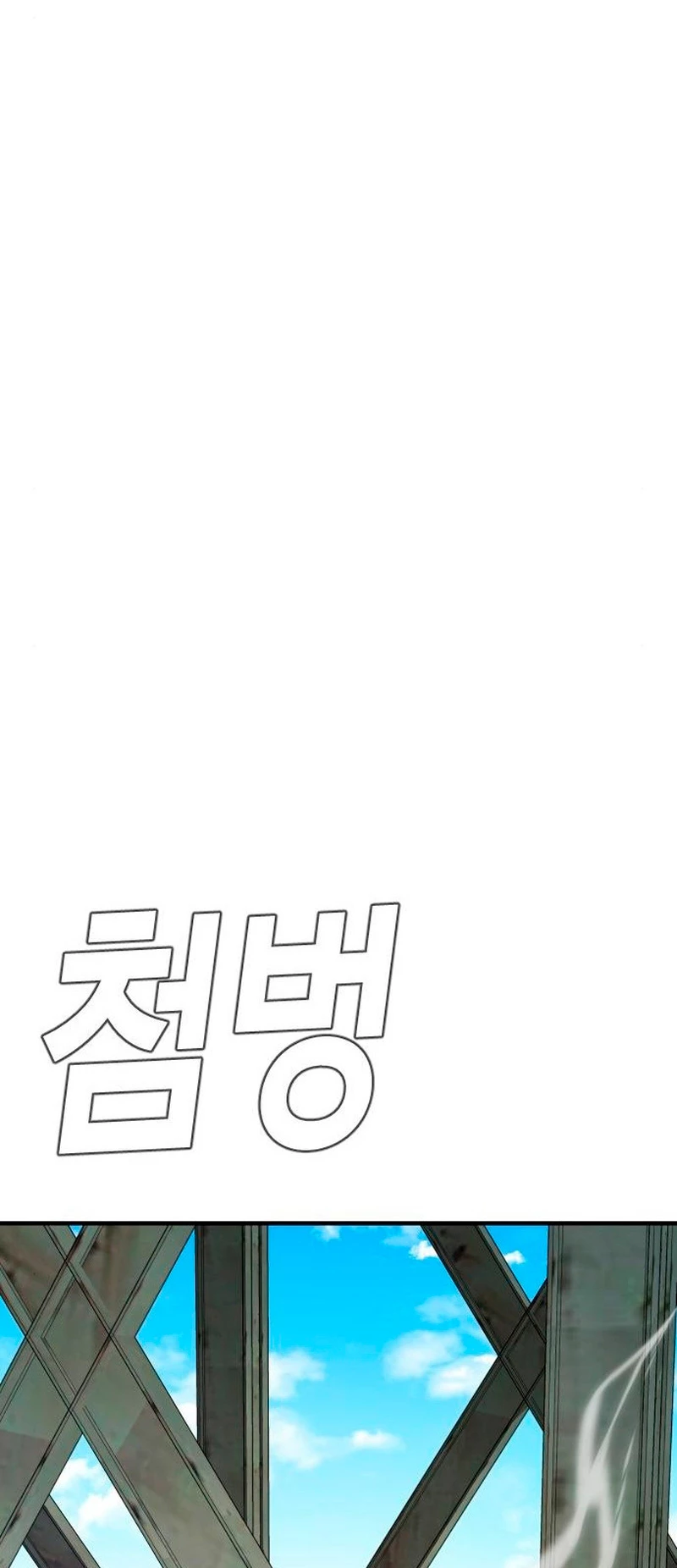 Lider Kim capítulo 43, página 97
