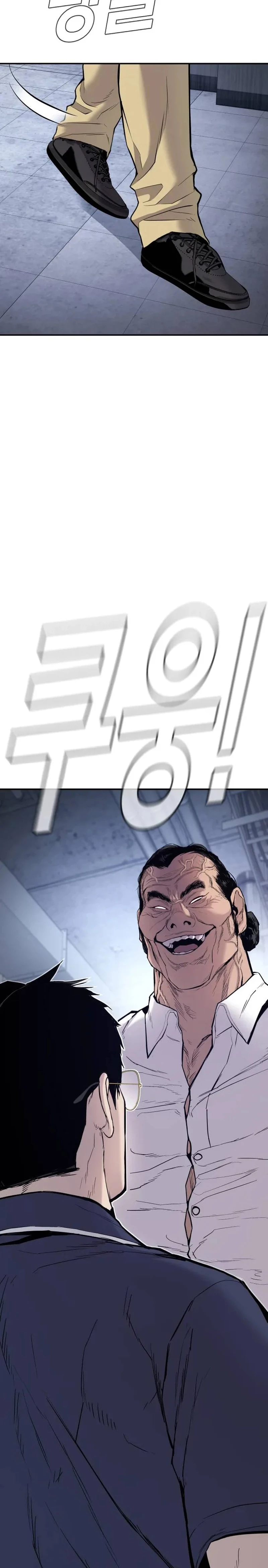 Lider Kim capítulo 47, página 32