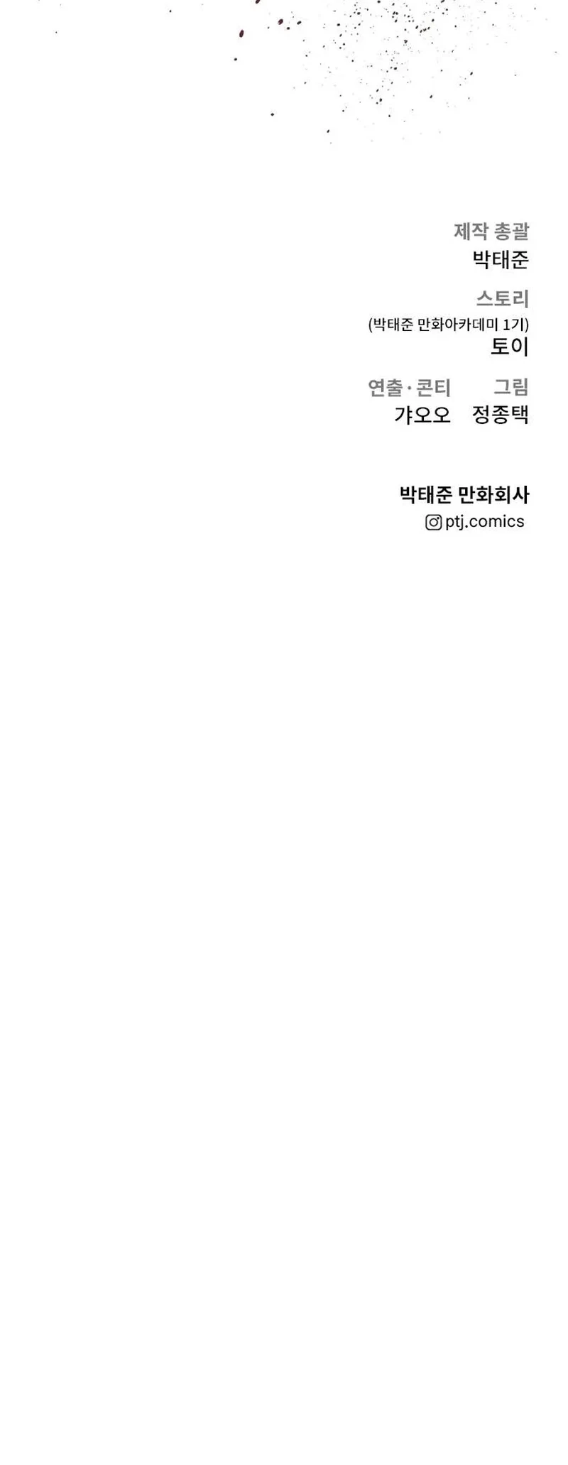 Lider Kim capítulo 47, página 71