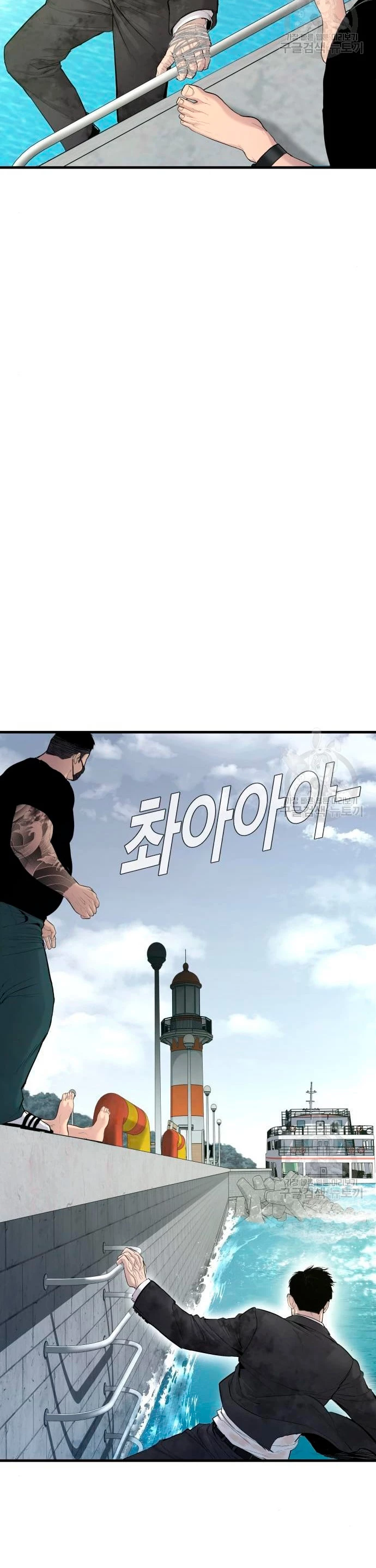 Lider Kim capítulo 63, página 57