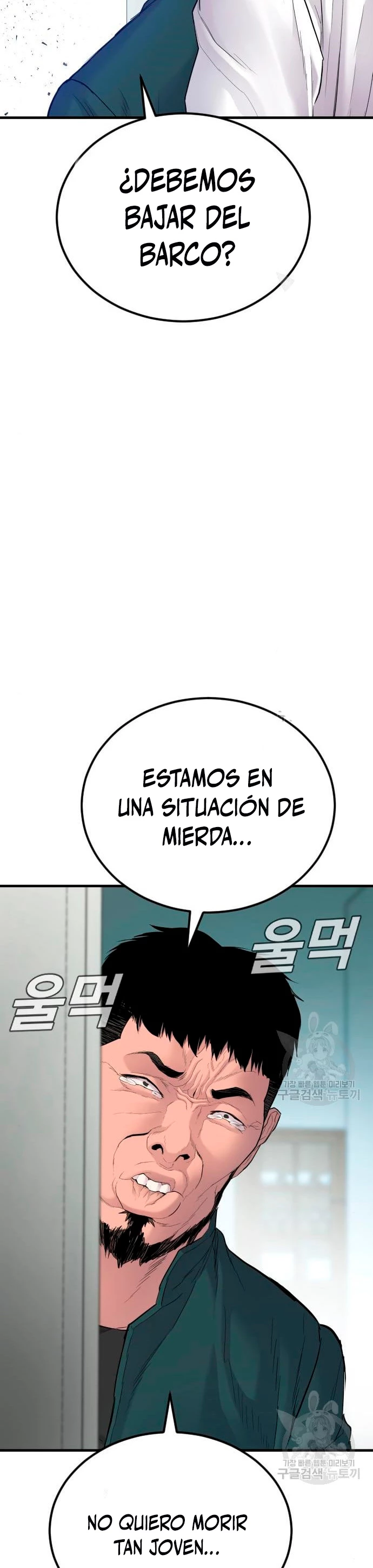 Lider Kim capítulo 63, página 67