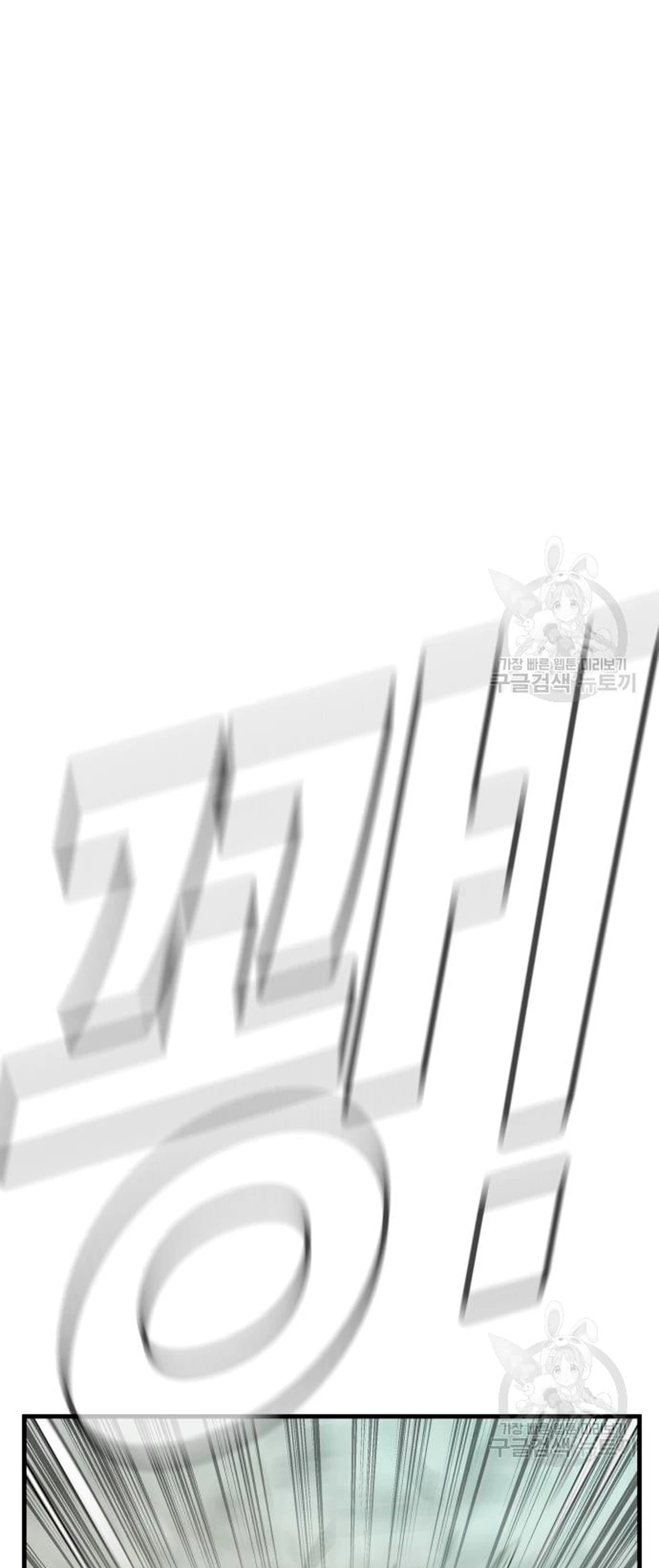 Lider Kim capítulo 64, página 122