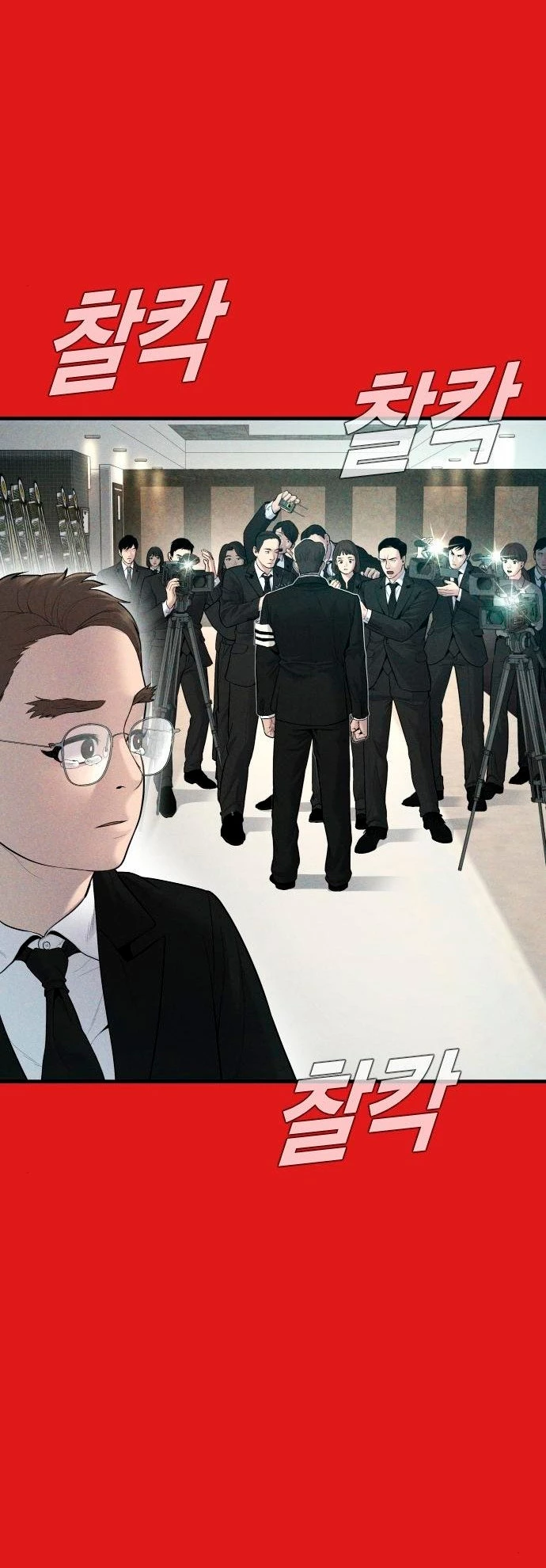 Lider Kim capítulo 70, página 7