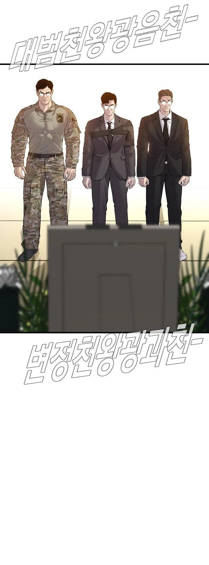 Lider Kim capítulo 89, página 33