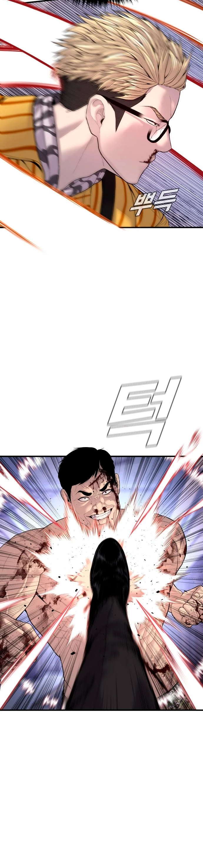 Lider Kim capítulo 101, página 13