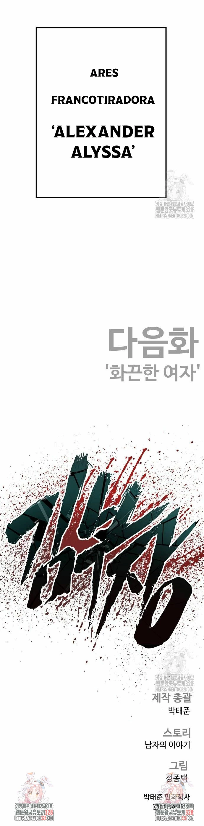 Lider Kim capítulo 129, página 61