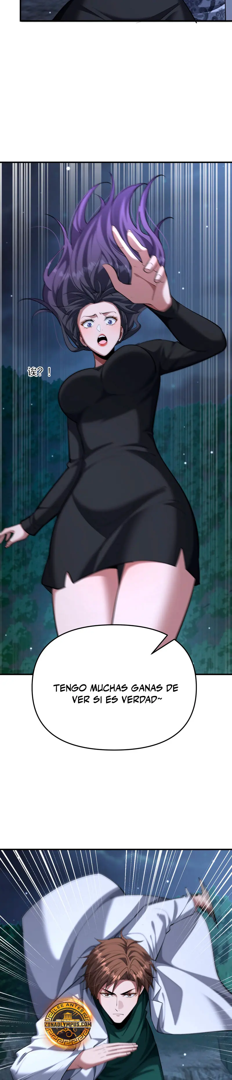 Llevo Mil Años Atrapado En El Mismo Día capítulo 239, página 5