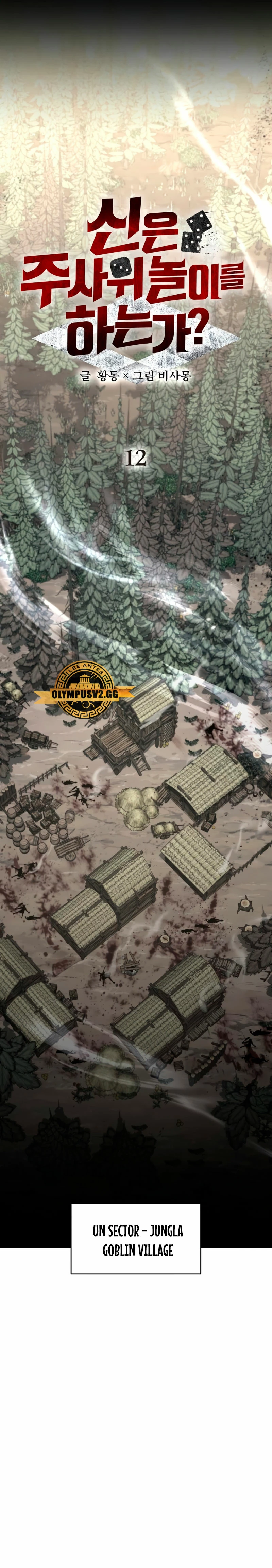 ¡Lo monopolizare todo! capítulo 12, página 6