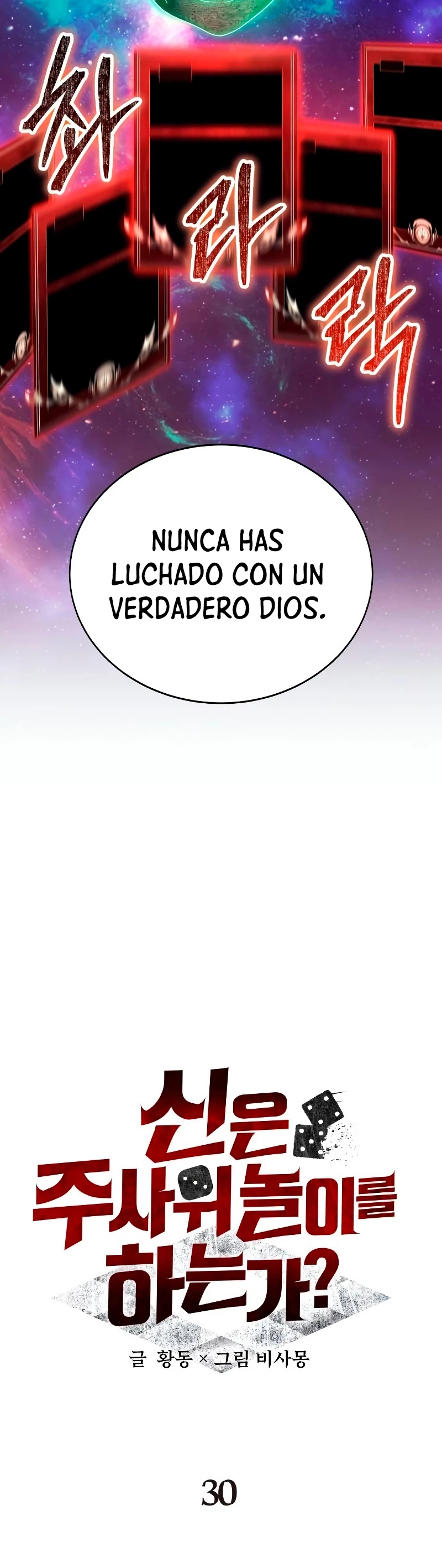 ¡Lo monopolizare todo! capítulo 30, página 13