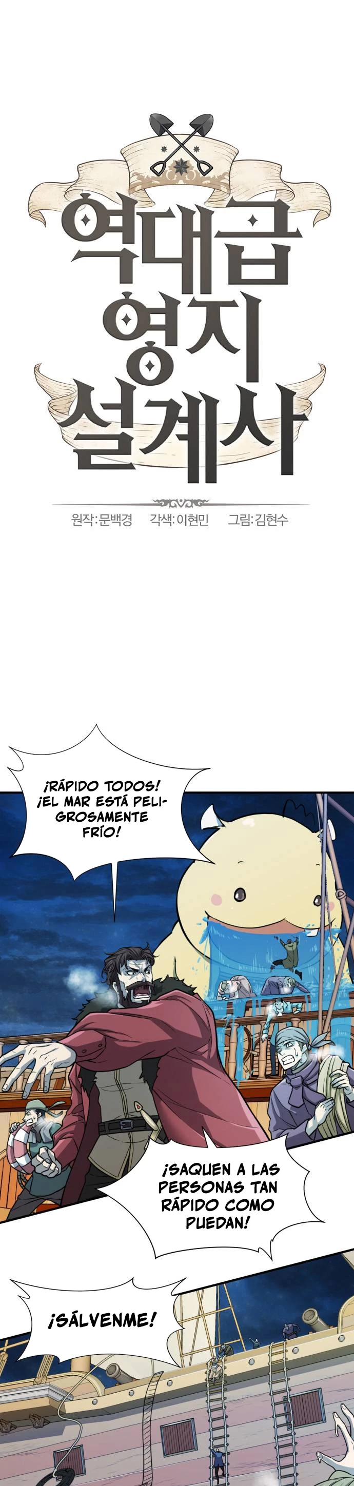 Loco Frontera capítulo 29, página 3