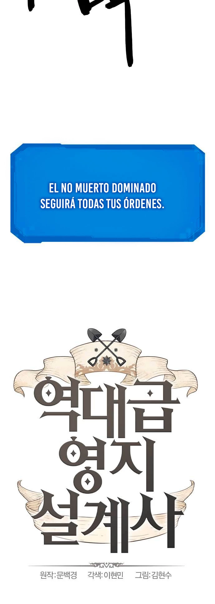 Loco Frontera capítulo 79, página 4