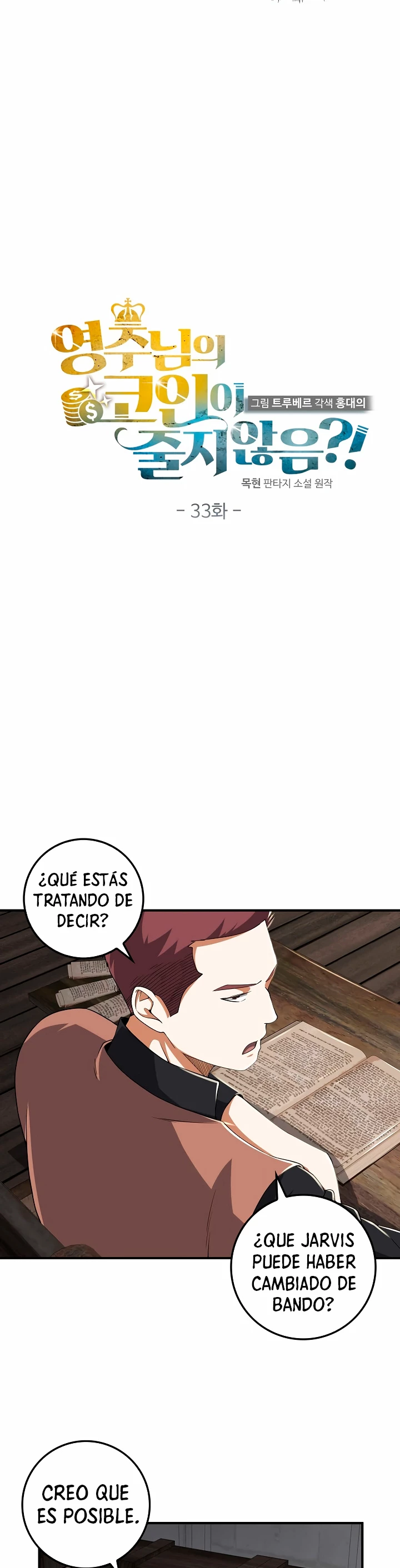 El dinero del Lord no disminuye capítulo 33, página 13