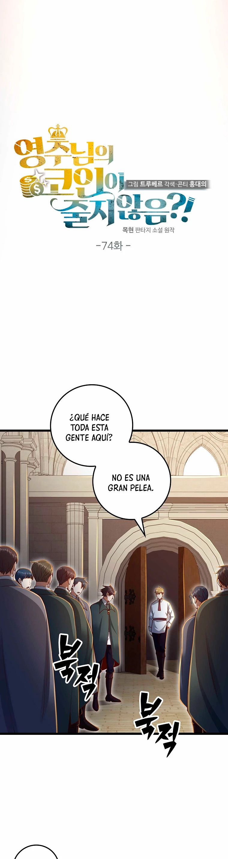 El dinero del Lord no disminuye capítulo 74, página 10