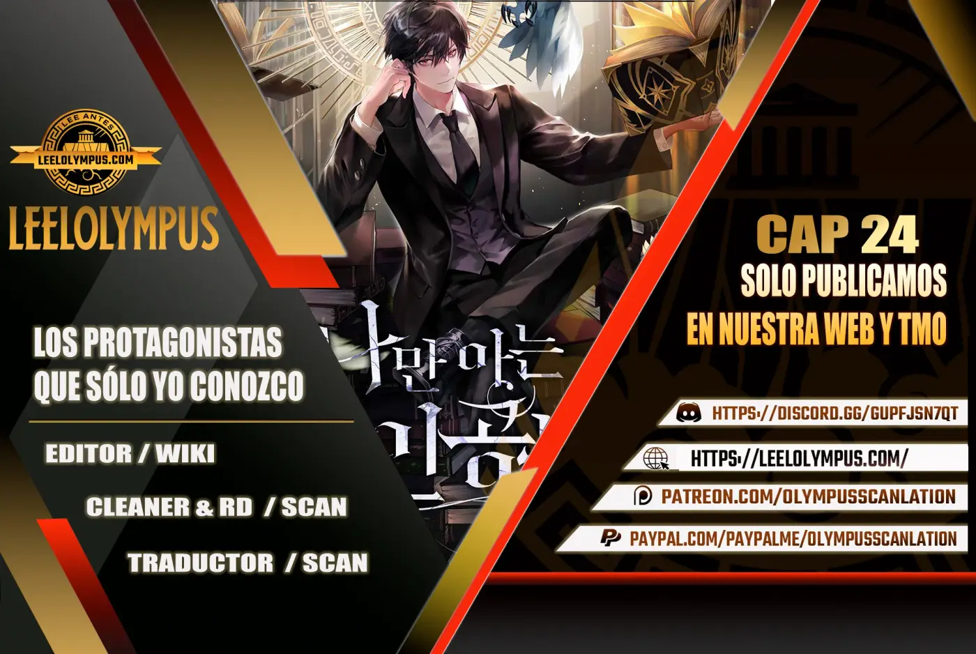 Los protagonistas que sólo yo conozco capítulo 24, página 1