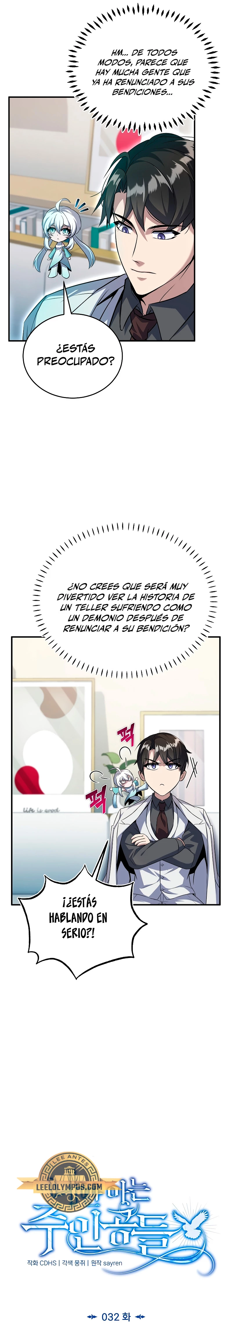 Los protagonistas que sólo yo conozco capítulo 32, página 17