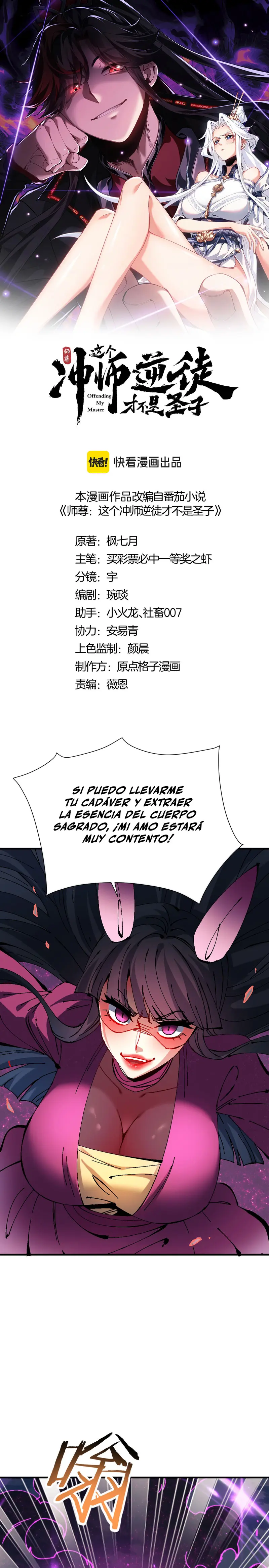 Maestra, este Discípulo Villano no puede ser el Hijo Sagrado capítulo 153, página 1