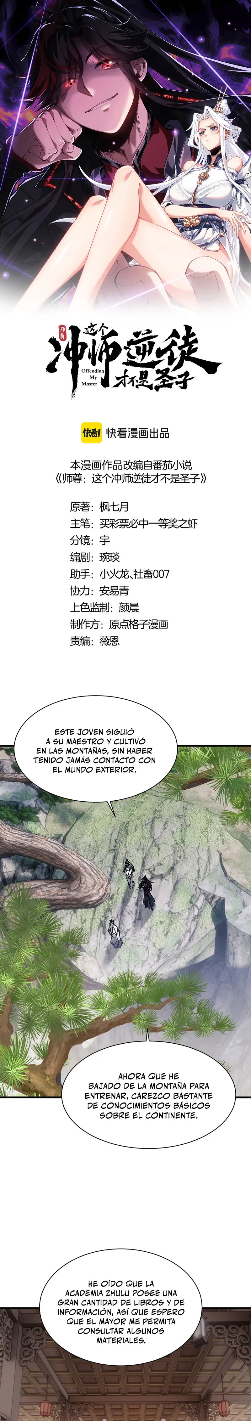 Maestra, este Discípulo Villano no puede ser el Hijo Sagrado capítulo 167, página 2