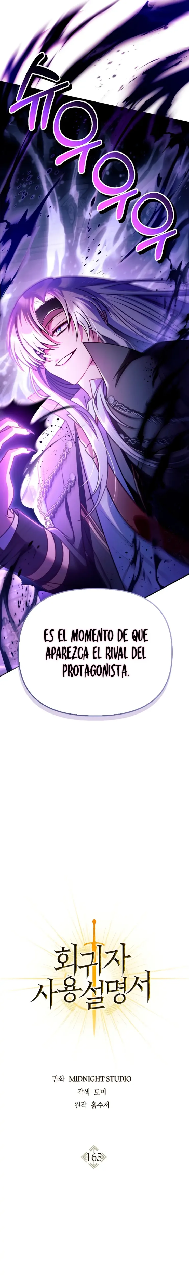 Manual de instrucciones del Reencarnado capítulo 165, página 8