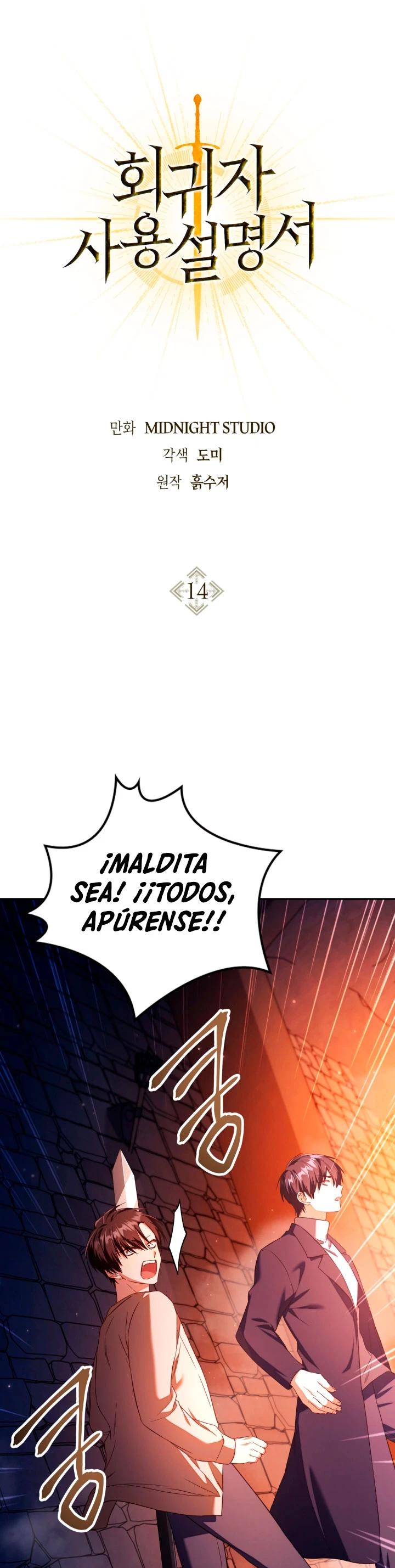 Manual de instrucciones del Reencarnado capítulo 14, página 1