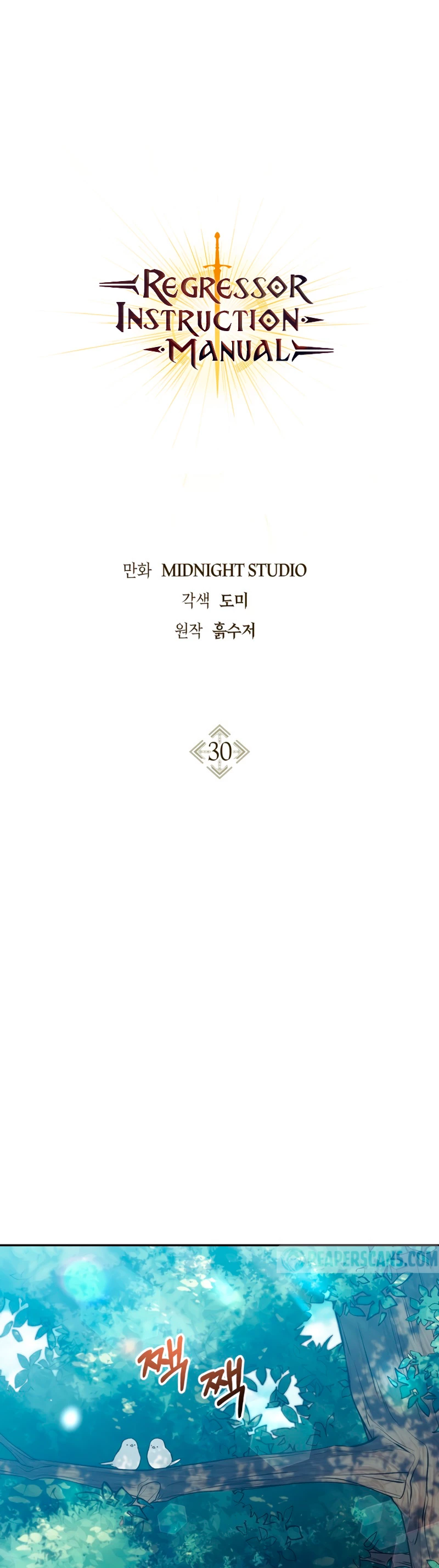 Manual de instrucciones del Reencarnado capítulo 30, página 3