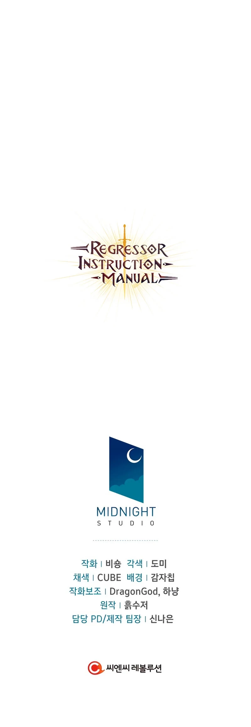 Manual de instrucciones del Reencarnado capítulo 31, página 82