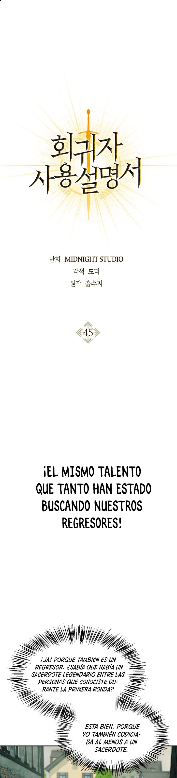 Manual de instrucciones del Reencarnado capítulo 45, página 1