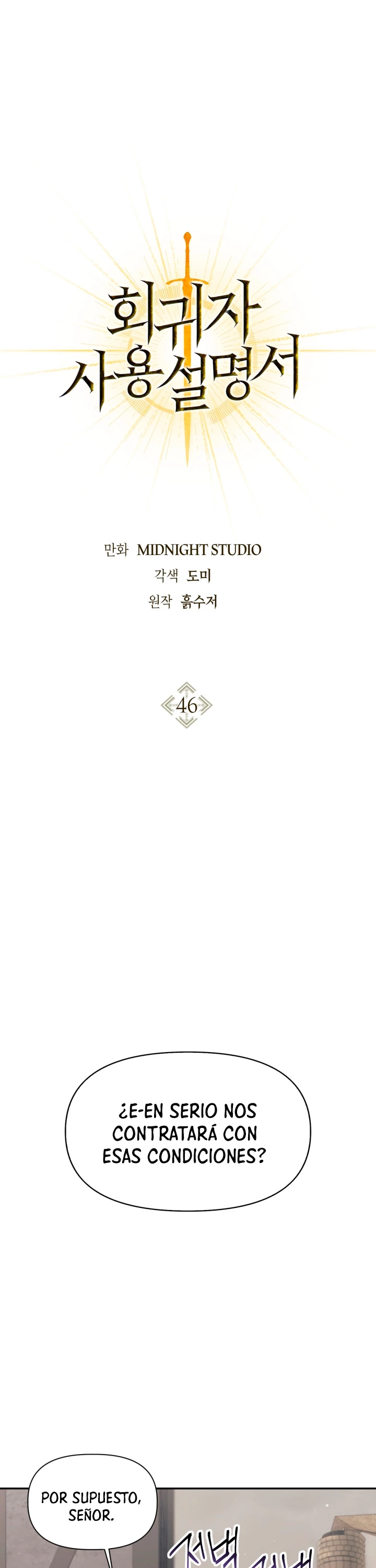 Manual de instrucciones del Reencarnado capítulo 46, página 3