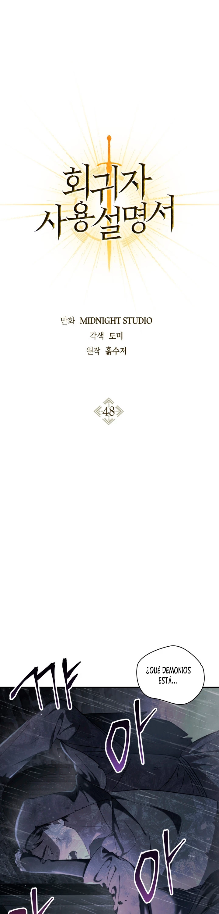 Manual de instrucciones del Reencarnado capítulo 48, página 2