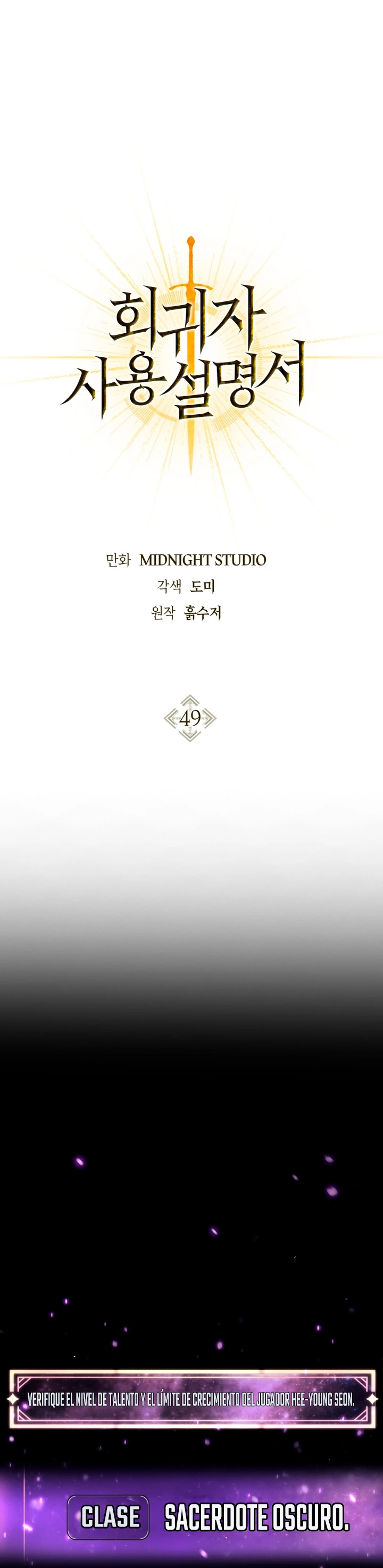Manual de instrucciones del Reencarnado capítulo 49, página 2
