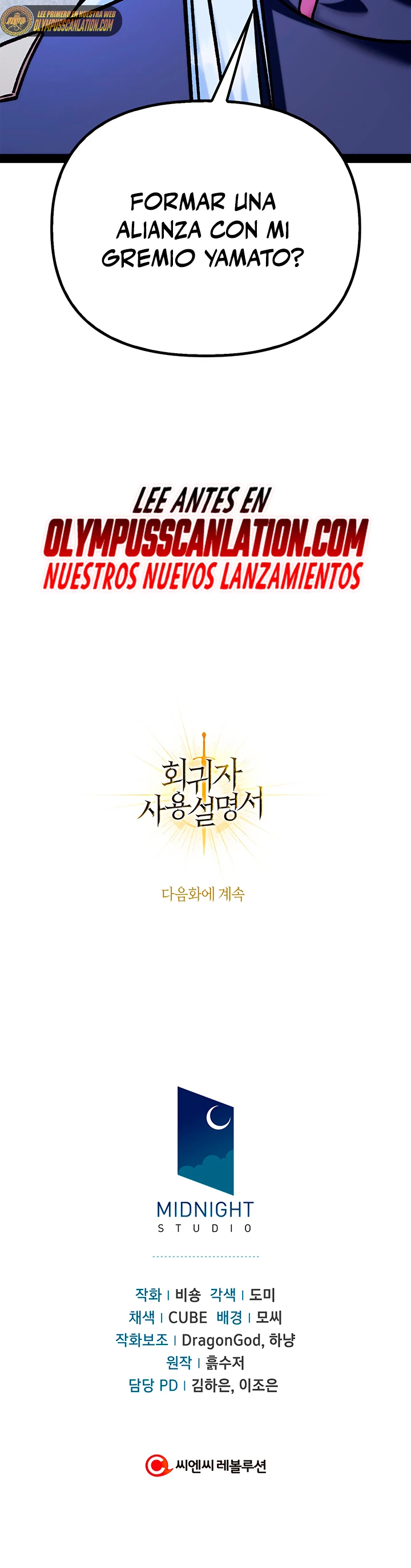 Manual de instrucciones del Reencarnado capítulo 69, página 62