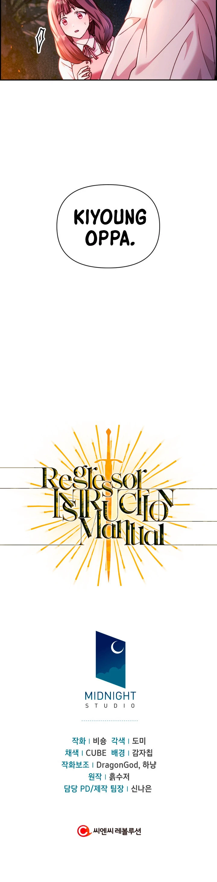 Manual de instrucciones del Reencarnado capítulo 8, página 50