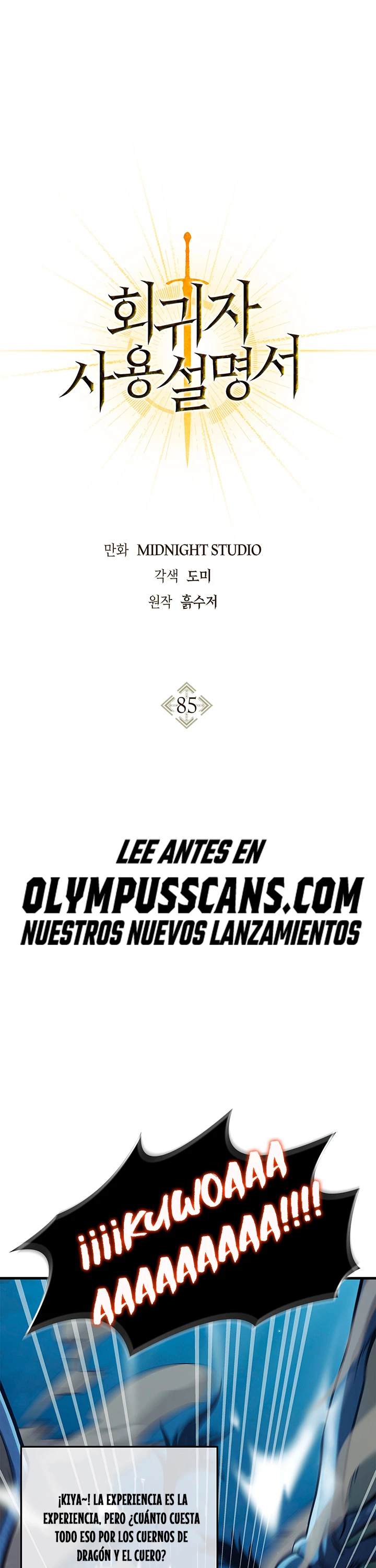 Manual de instrucciones del Reencarnado capítulo 85, página 2