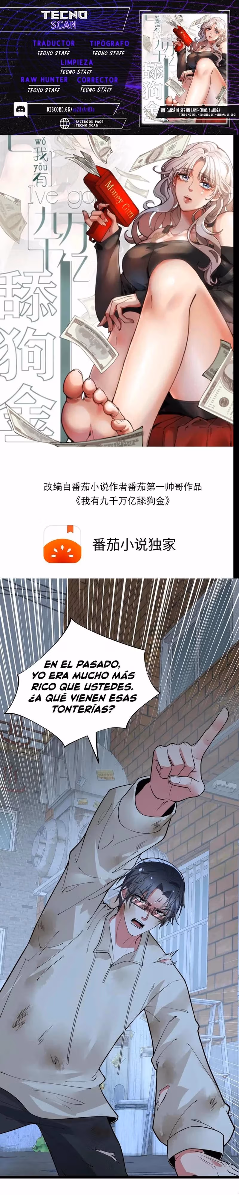 Me cansé de ser un lame-culos y Ahora Tengo 90 mil millones de monedas de oro capítulo 454, página 1