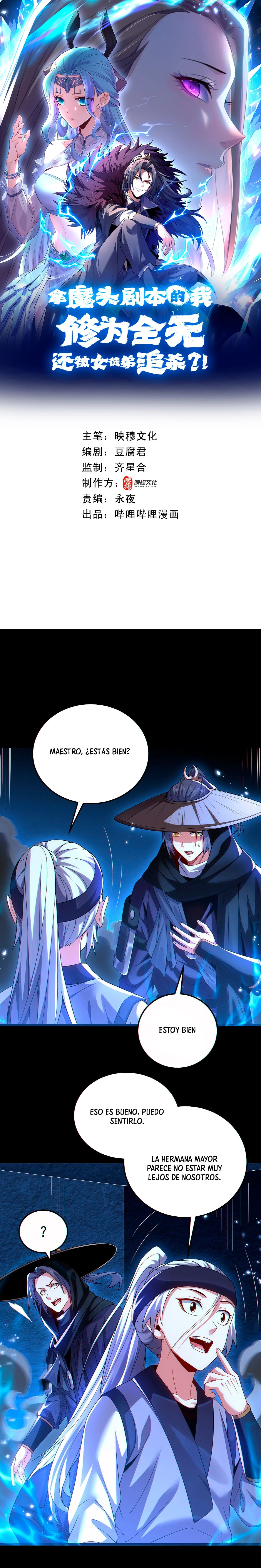 Me convertí en el Maestro de la secta demoníaca capítulo 6, página 2
