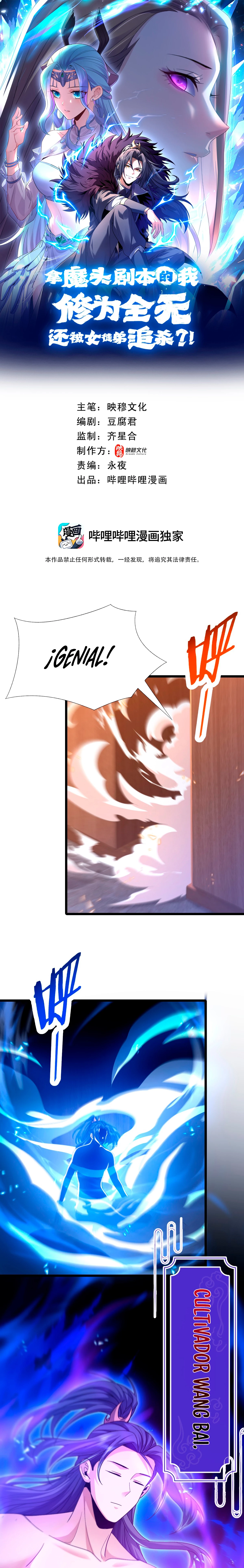 Me convertí en el Maestro de la secta demoníaca capítulo 7, página 2