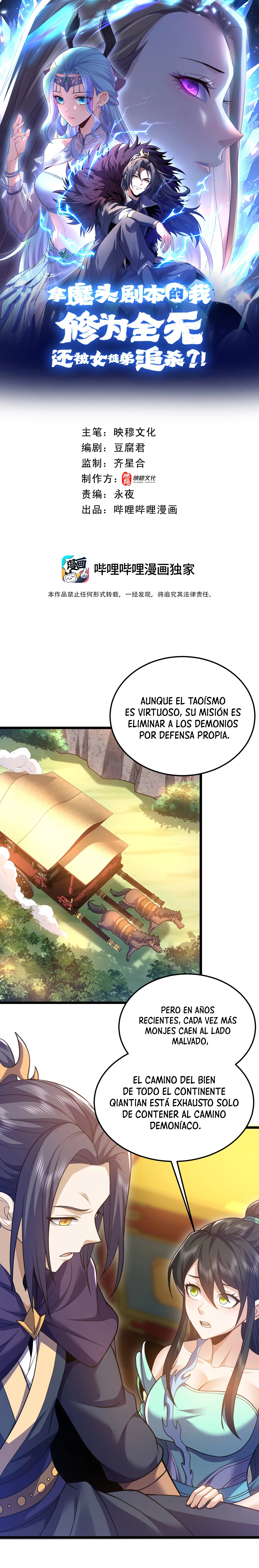 Me convertí en el Maestro de la secta demoníaca capítulo 10, página 2