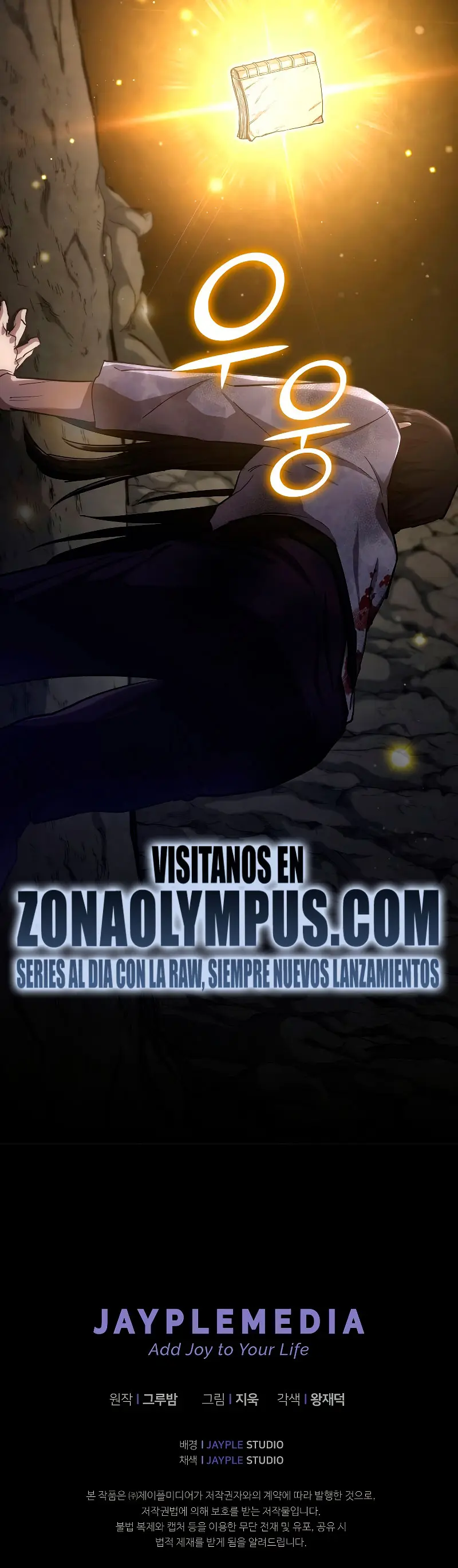 Me convertí en el sucesor del dios marcial capítulo 3, página 27